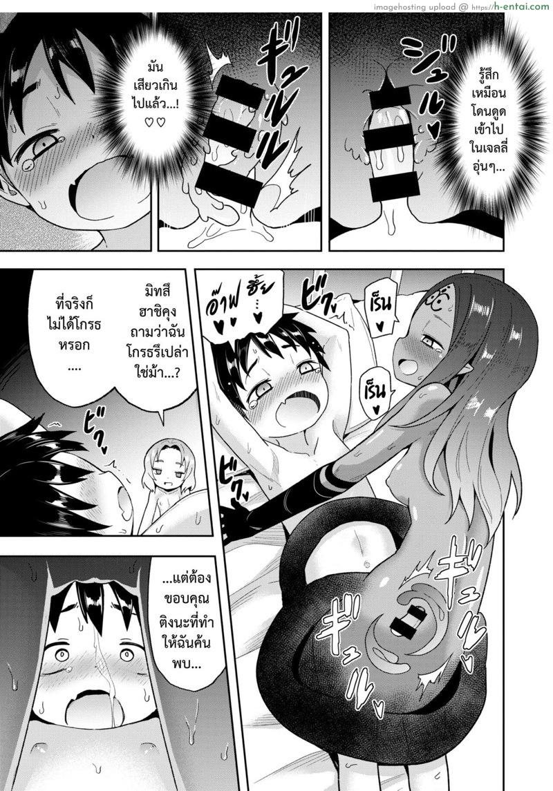 X หลังเลิกเรียนพิศวง - แผ่น 17