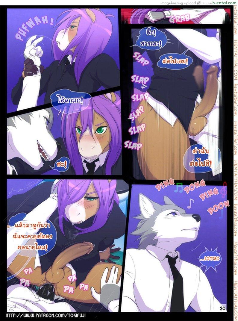 แผนรักของนายตัวร้าย - แผ่น 31