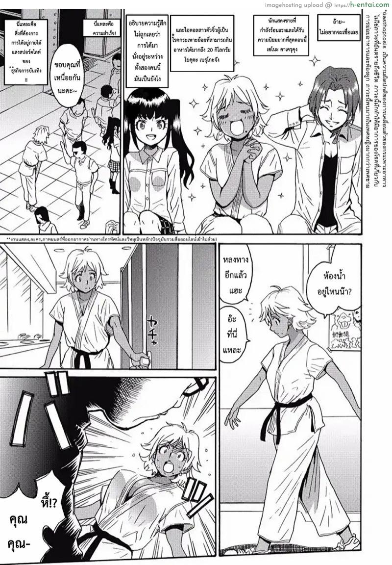 ไอดอลสาวแกร่งแรง 100 ดั้ง 7 - แผ่น 4