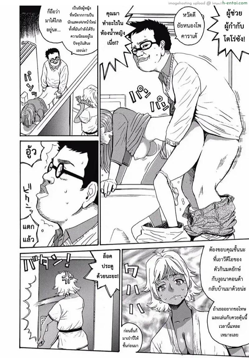 ไอดอลสาวแกร่งแรง 100 ดั้ง 7 - แผ่น 5