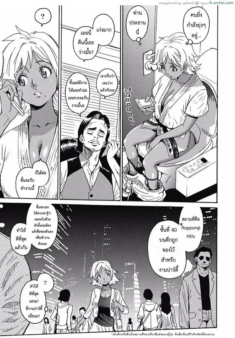 ไอดอลสาวแกร่งแรง 100 ดั้ง 7 - แผ่น 6