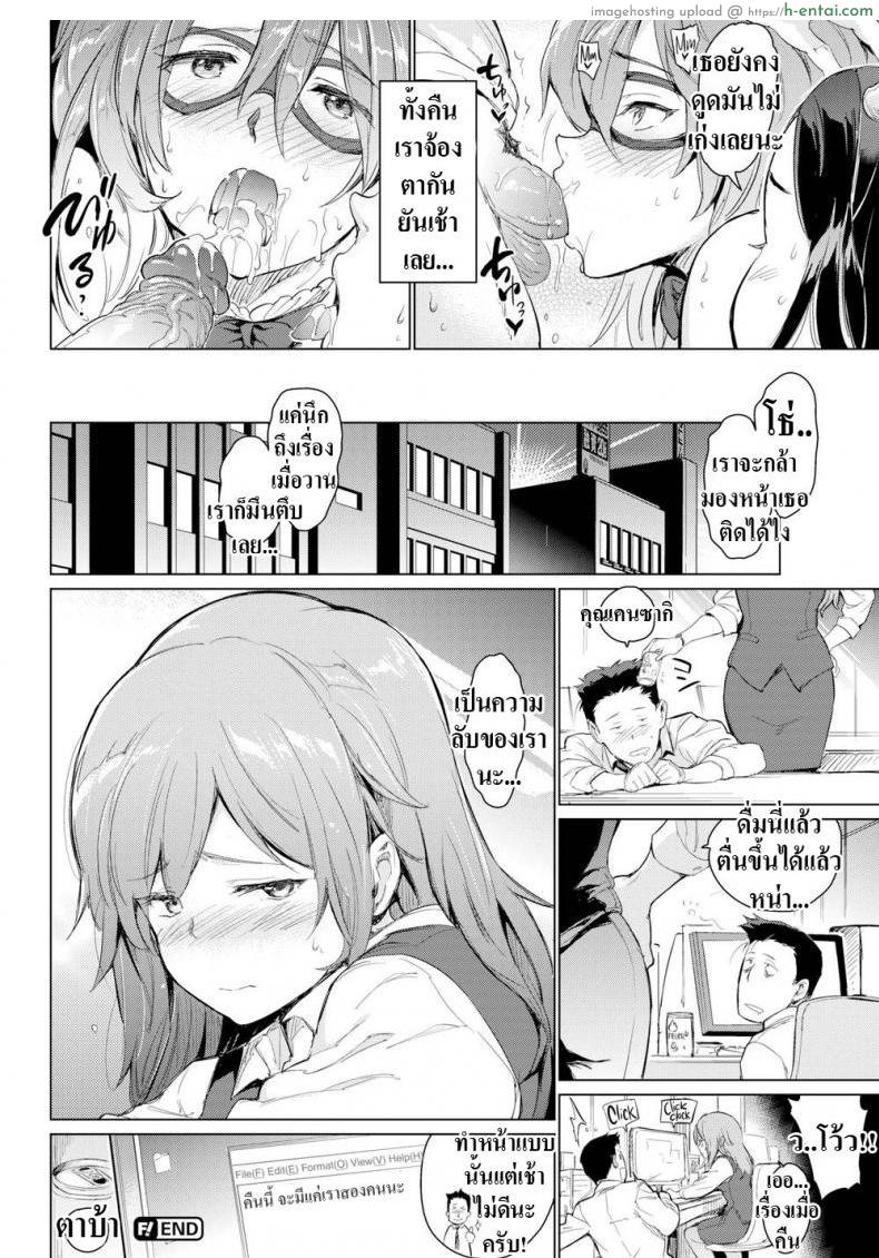 หน้าคุ้นๆนะเราอะ - แผ่น 18