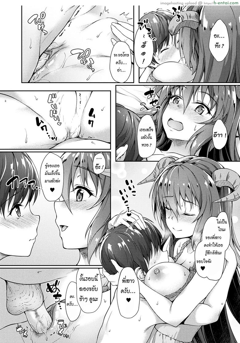 หายไวๆ นะคะพี่ชายตัวน้อย - แผ่น 14