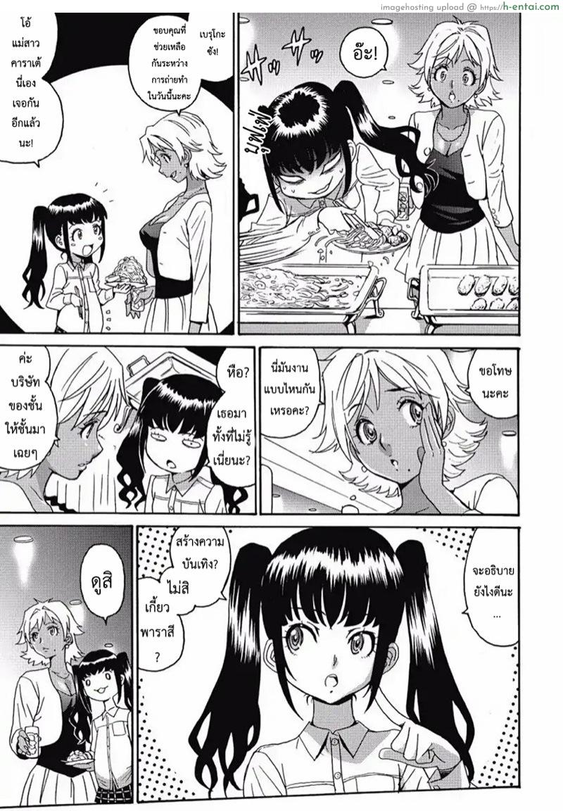 ไอดอลสาวแกร่งแรง 100 ดั้ง 7 - แผ่น 8