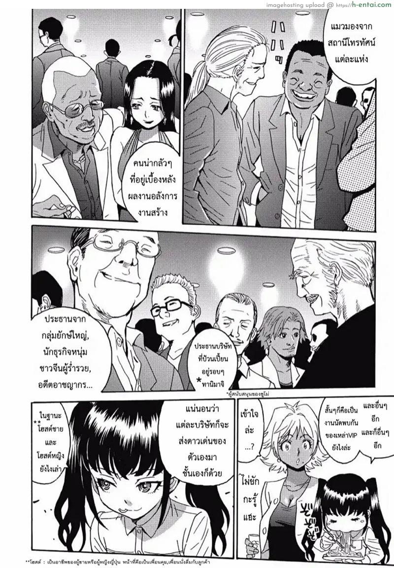 ไอดอลสาวแกร่งแรง 100 ดั้ง 7 - แผ่น 9