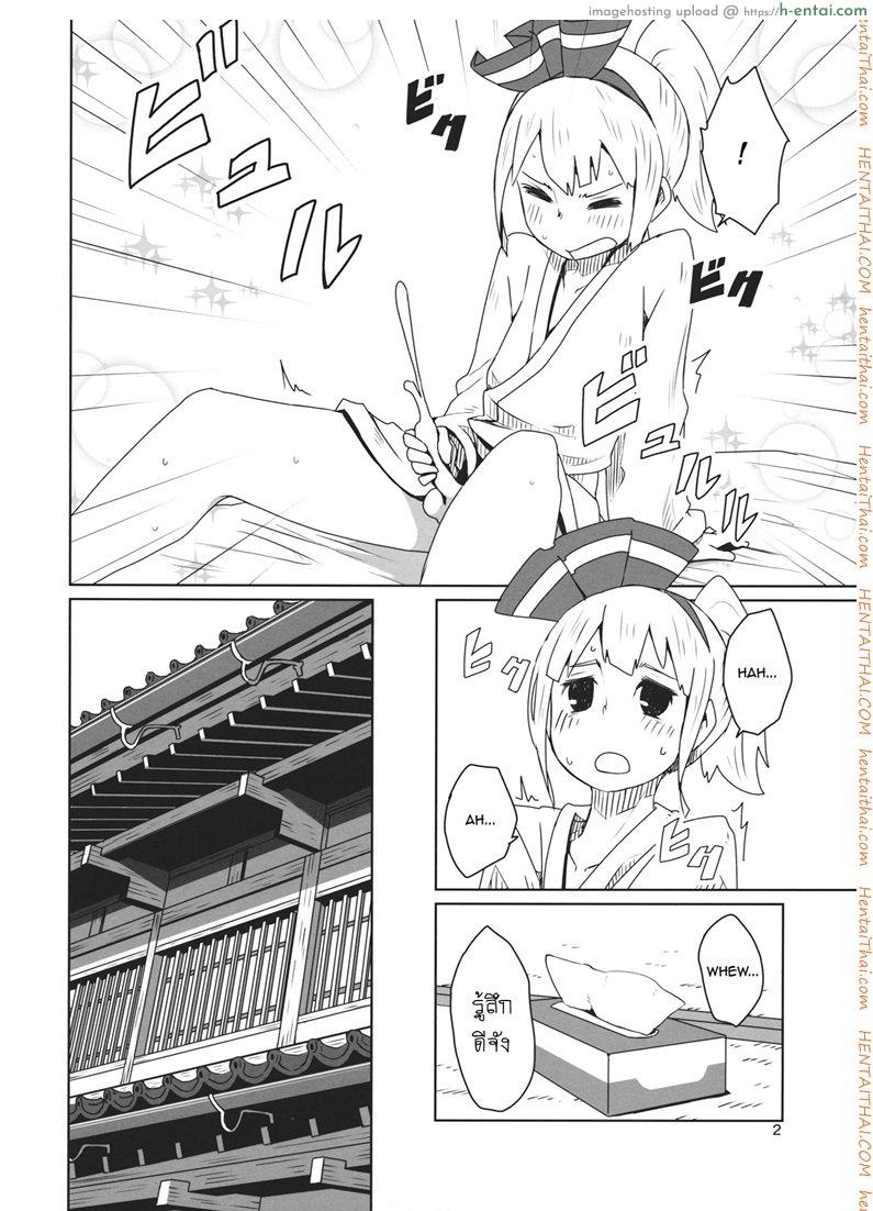 ทนไม่ไหว ใจต้องการ - แผ่น 3