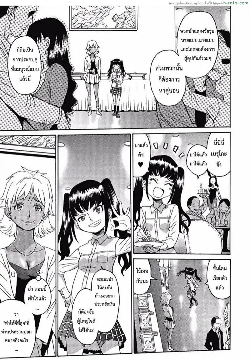 ไอดอลสาวแกร่งแรง 100 ดั้ง 7 - แผ่น 10