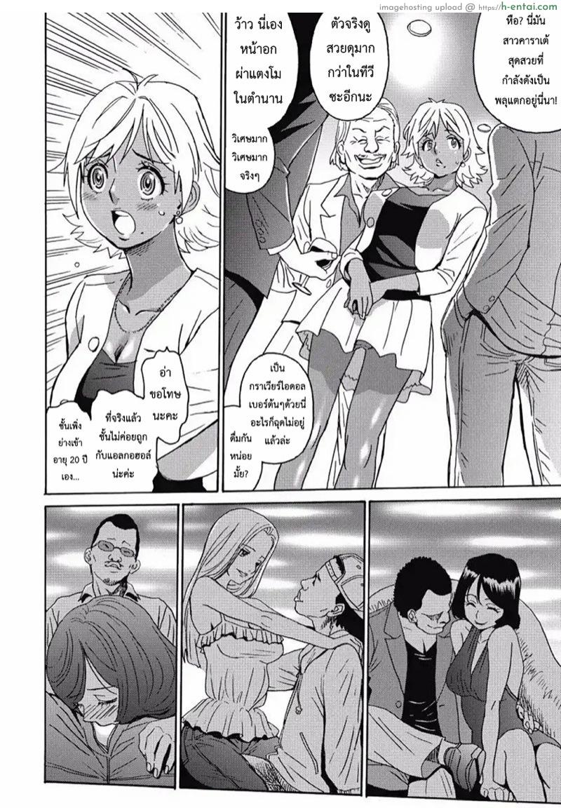 ไอดอลสาวแกร่งแรง 100 ดั้ง 7 - แผ่น 11