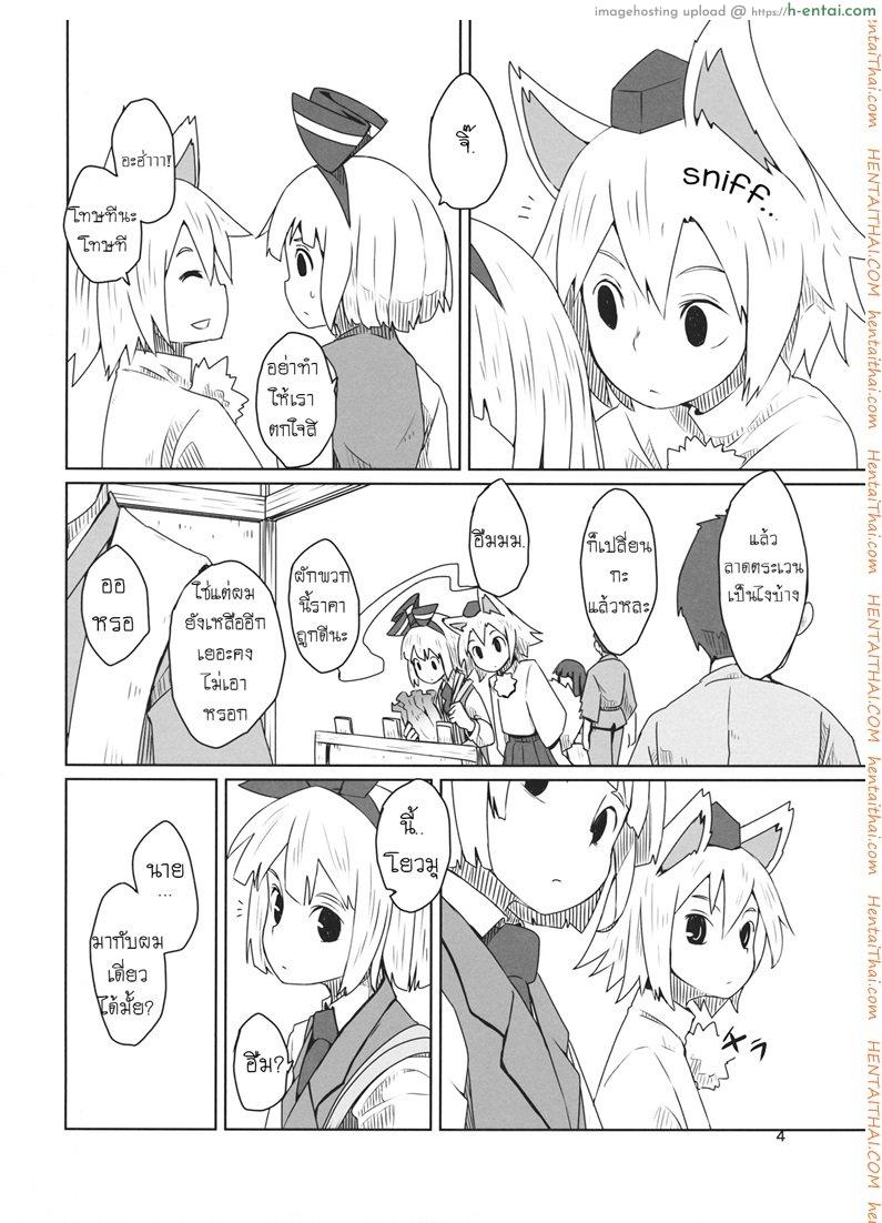 ทนไม่ไหว ใจต้องการ - แผ่น 5