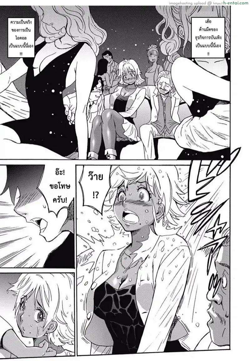 ไอดอลสาวแกร่งแรง 100 ดั้ง 7 - แผ่น 12