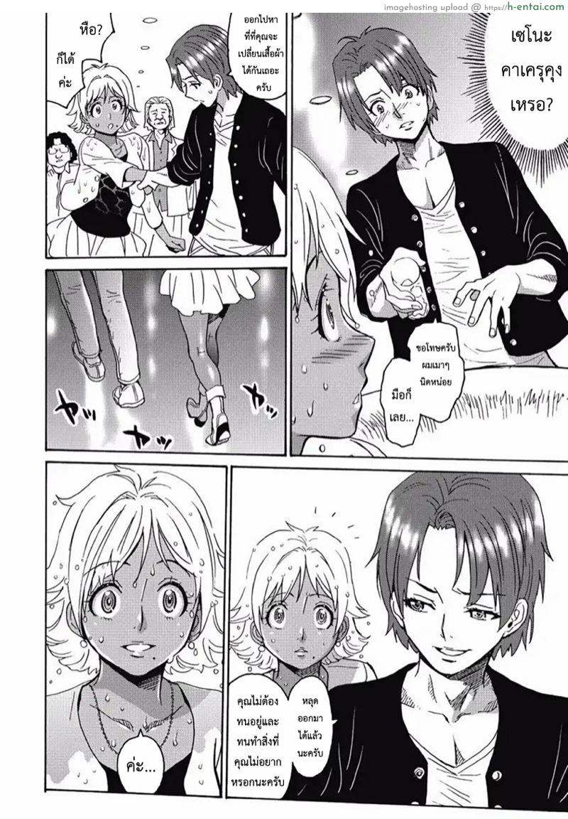 ไอดอลสาวแกร่งแรง 100 ดั้ง 7 - แผ่น 13