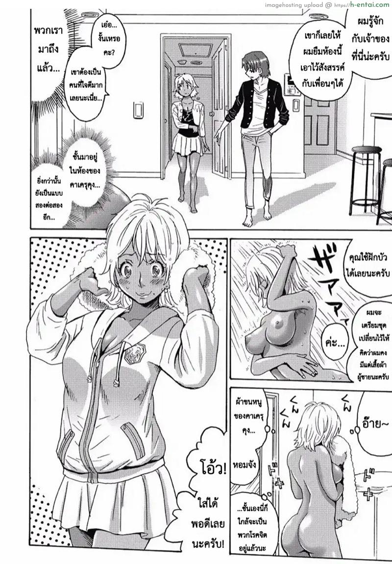 ไอดอลสาวแกร่งแรง 100 ดั้ง 7 - แผ่น 15