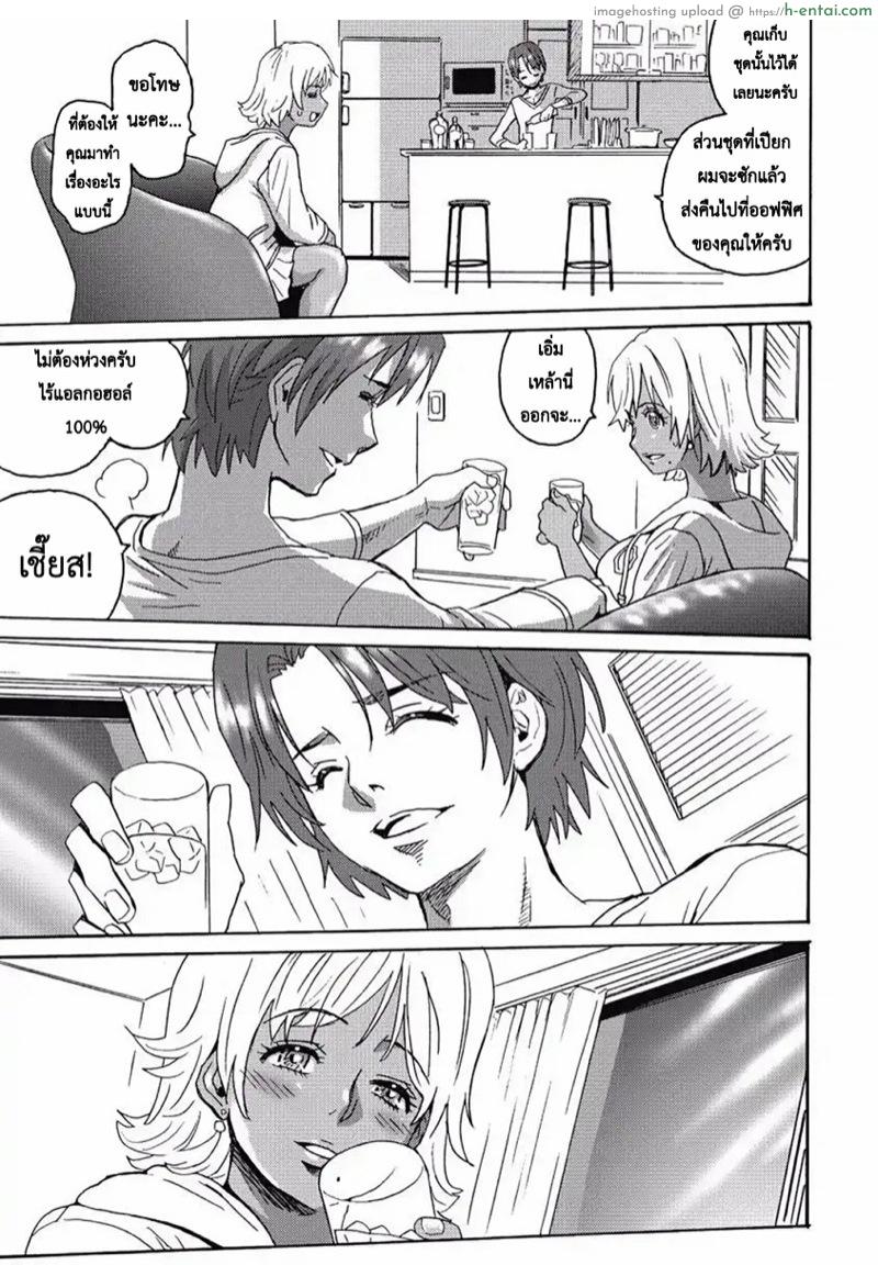 ไอดอลสาวแกร่งแรง 100 ดั้ง 7 - แผ่น 16