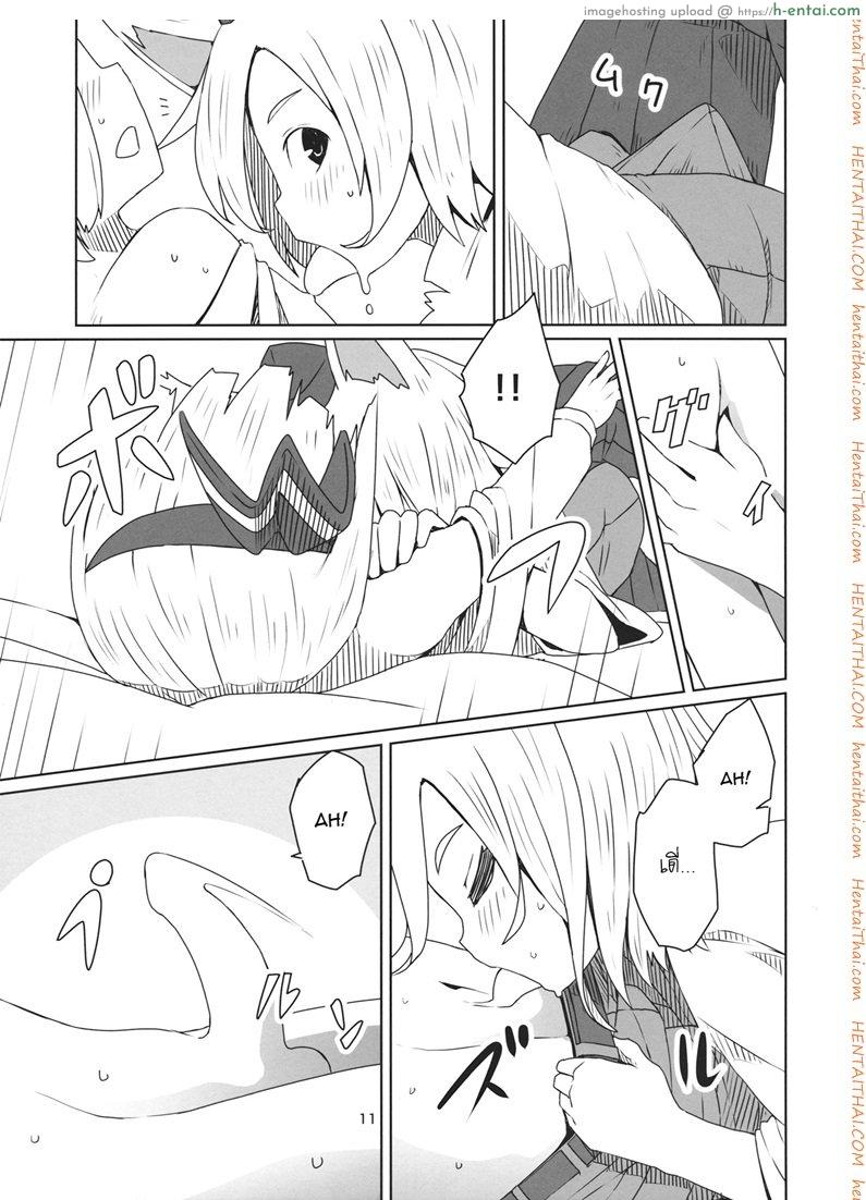 ทนไม่ไหว ใจต้องการ - แผ่น 12