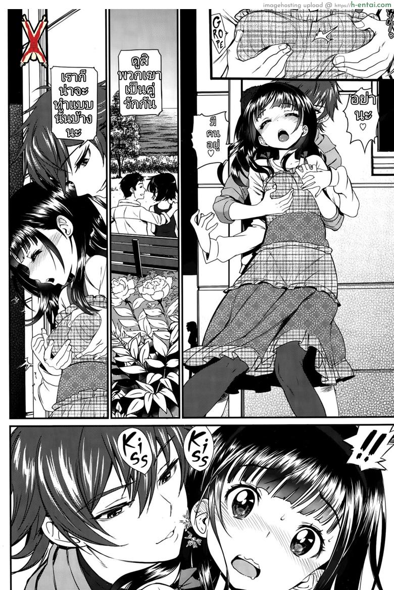 การเดินทางแห่งความสุข - แผ่น 4