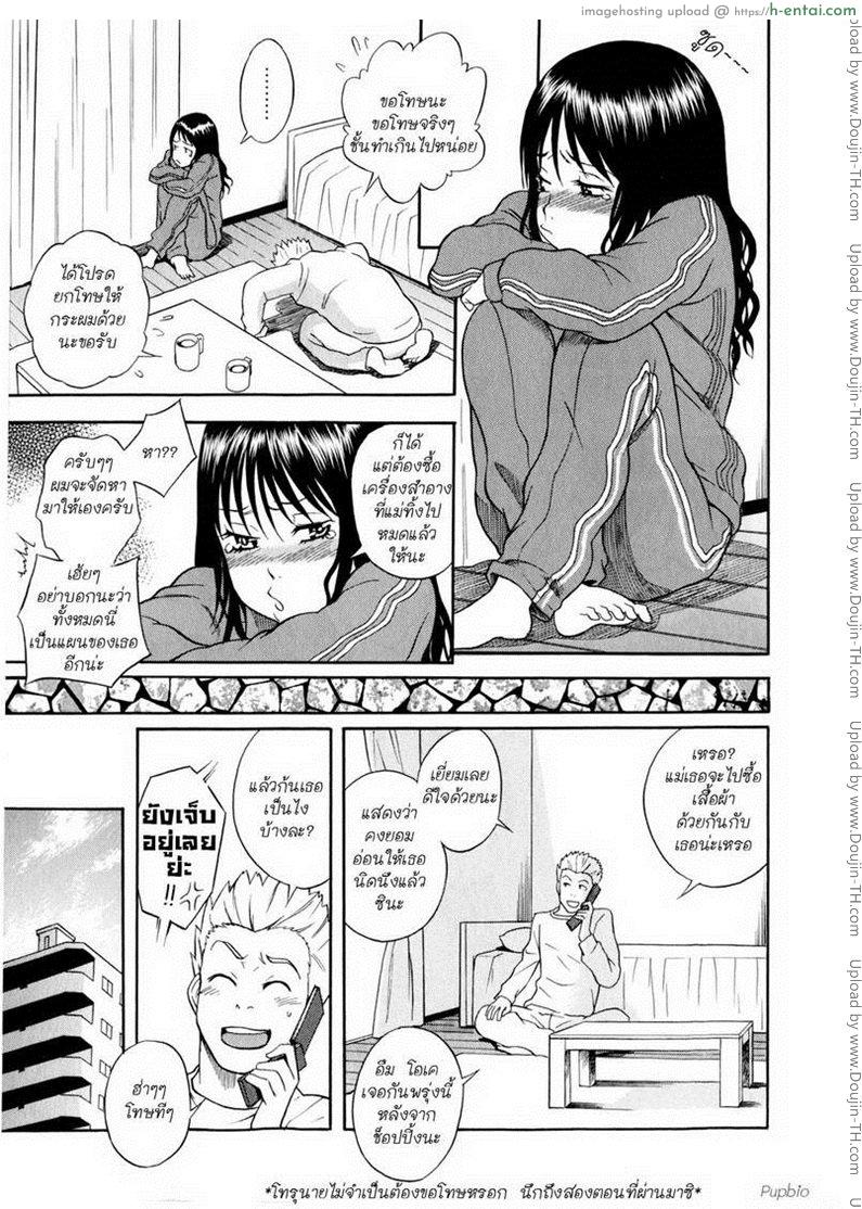 หลานสาวตัวแสบ 3 - แผ่น 14