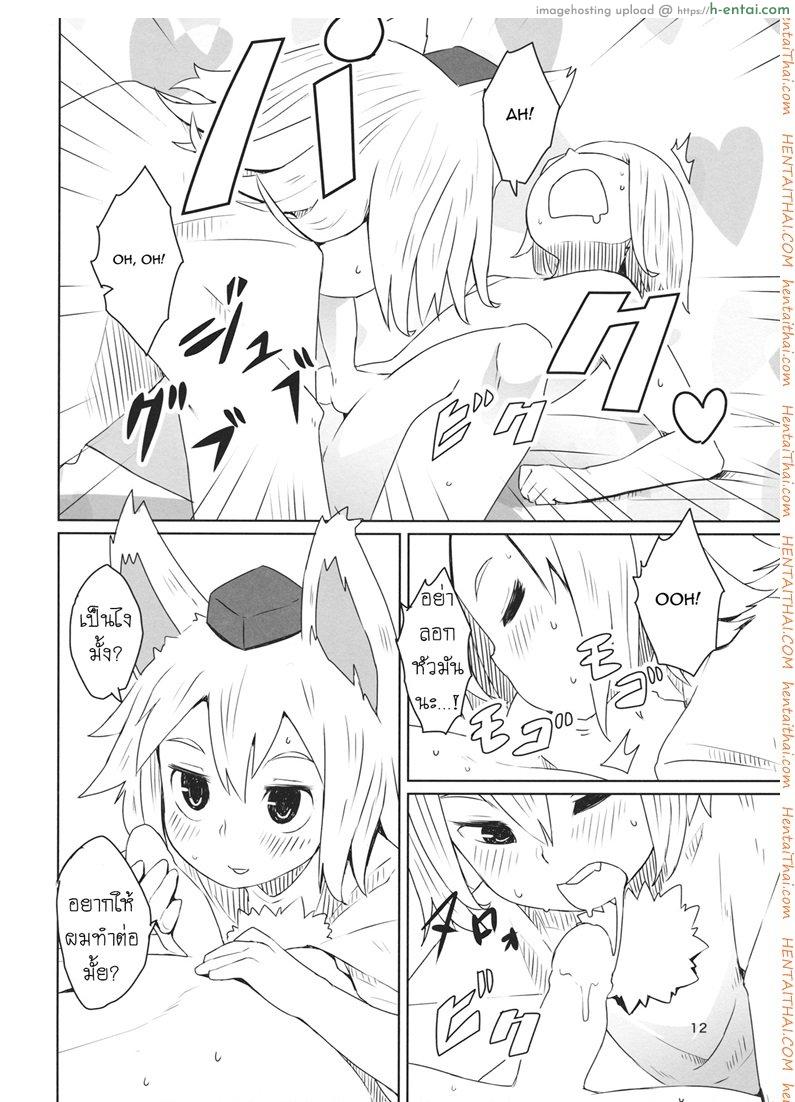 ทนไม่ไหว ใจต้องการ - แผ่น 13