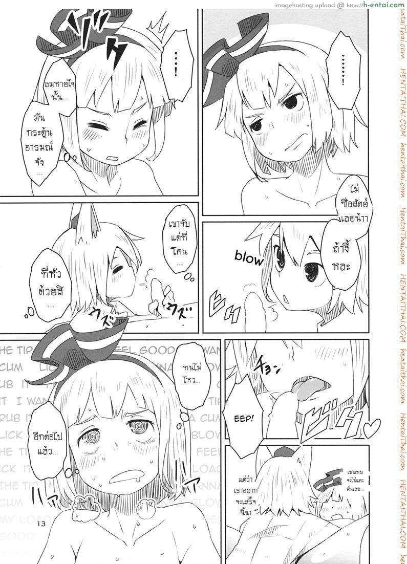 ทนไม่ไหว ใจต้องการ - แผ่น 14