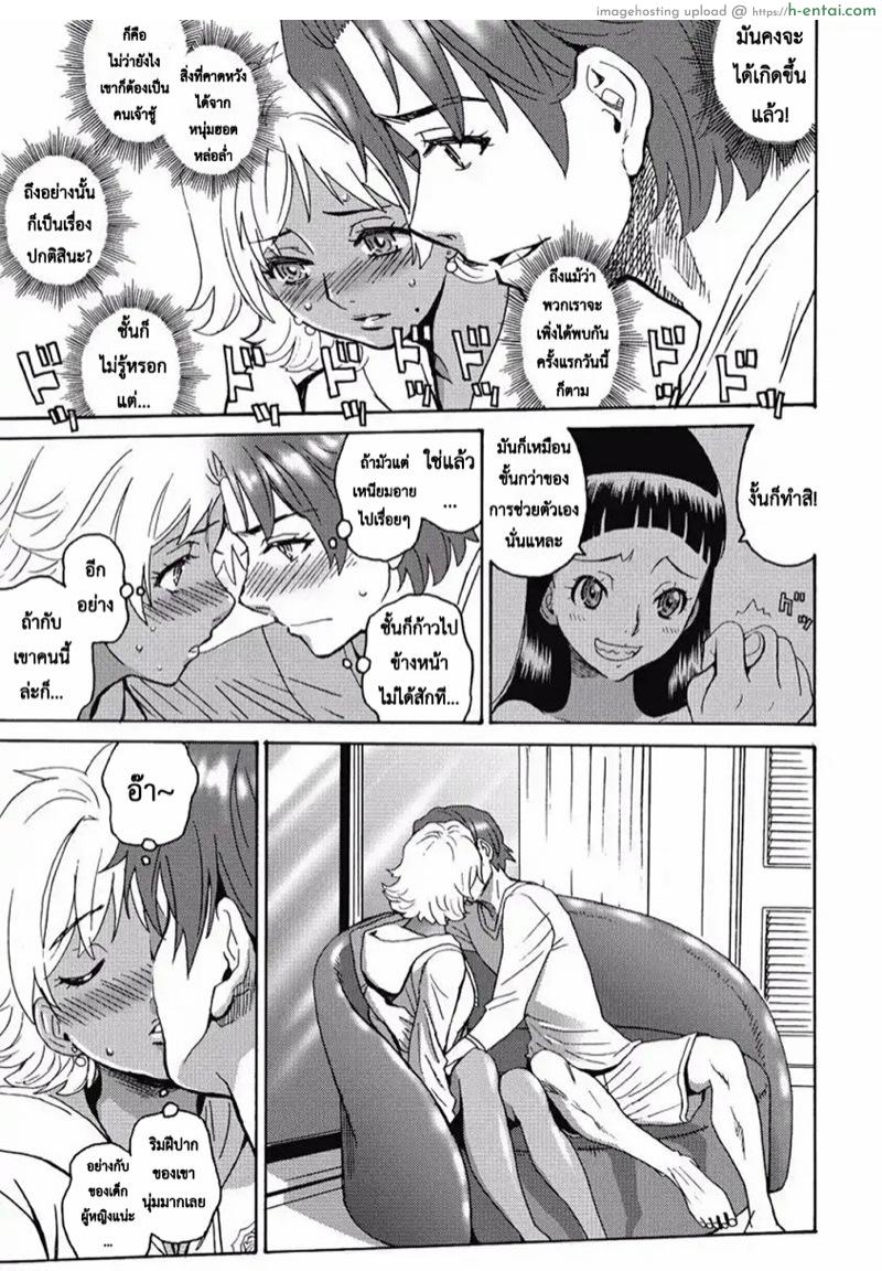 ไอดอลสาวแกร่งแรง 100 ดั้ง 7 - แผ่น 18