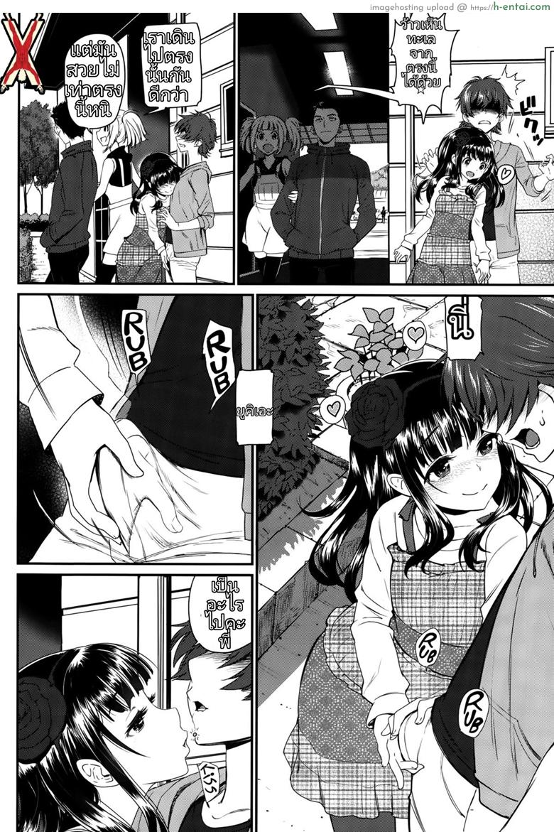 การเดินทางแห่งความสุข - แผ่น 6