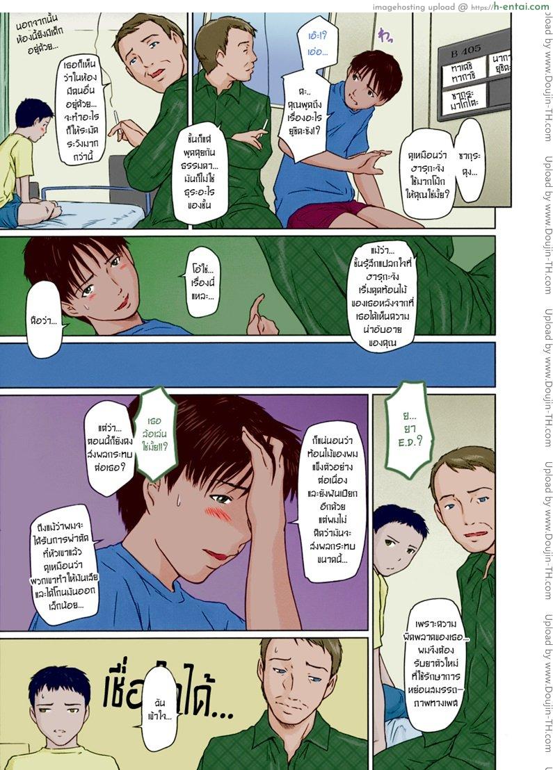 เข้าเวรตลอด 24 ชั่วโมง - แผ่น 5