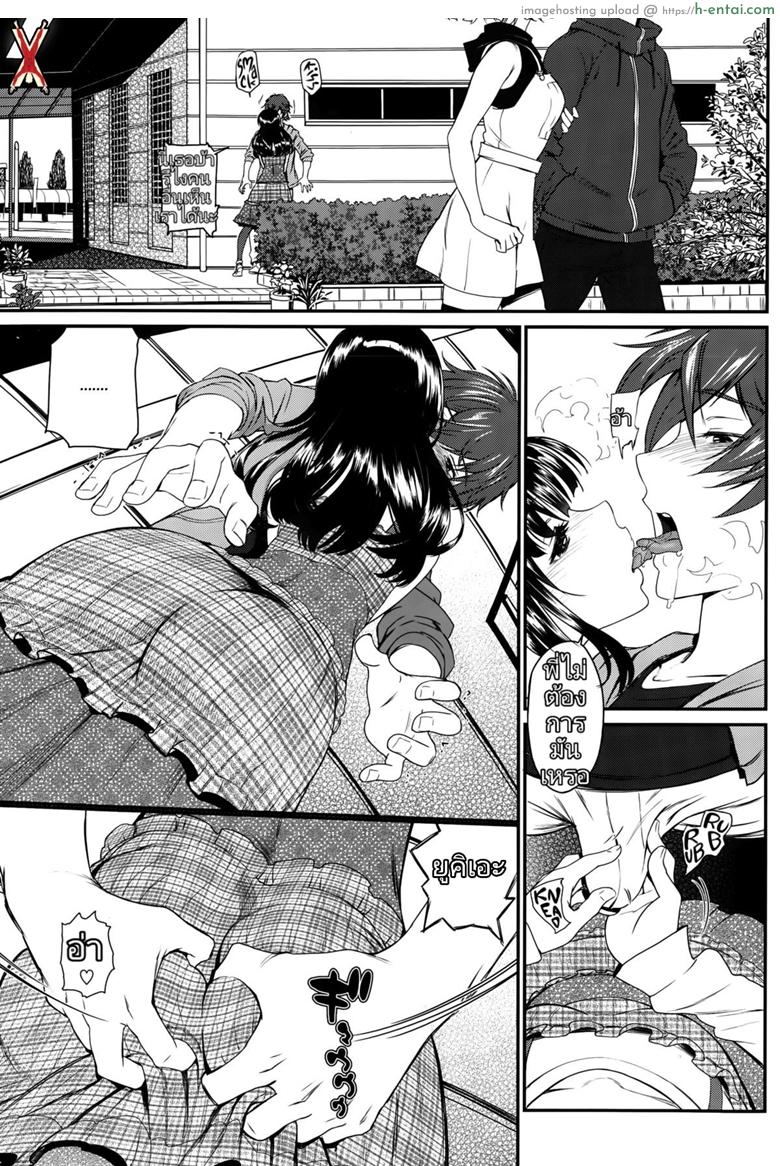 การเดินทางแห่งความสุข - แผ่น 7