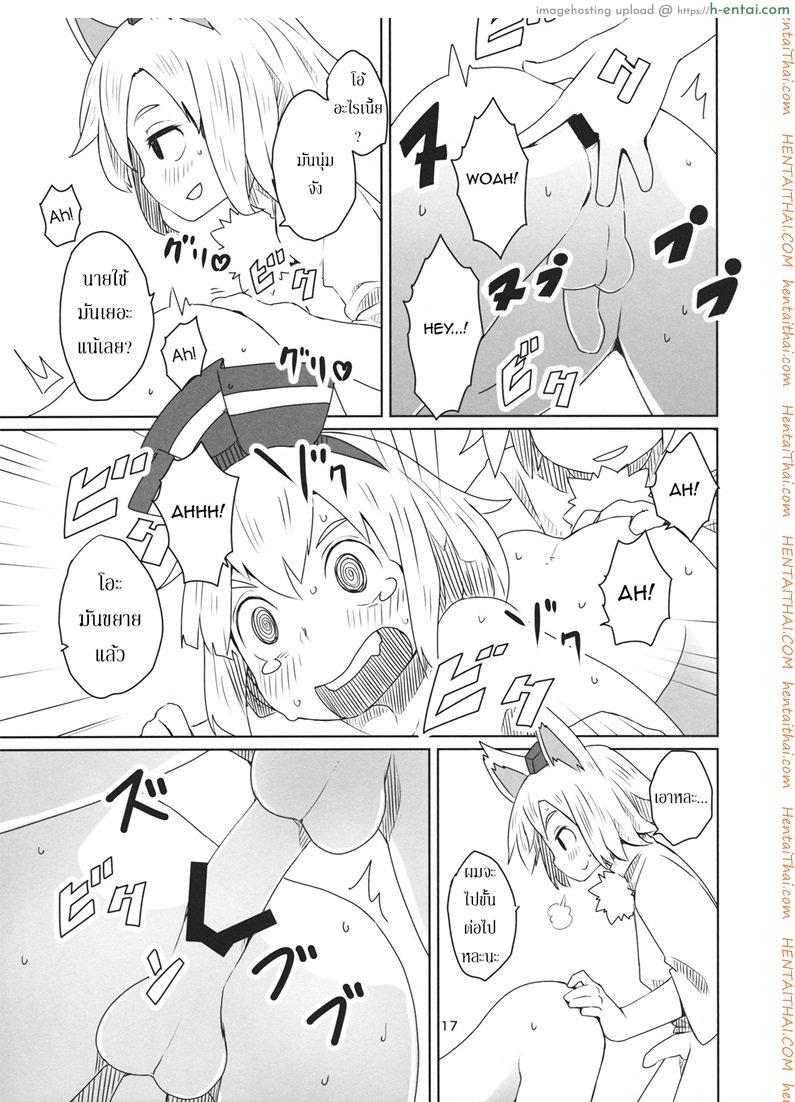 ทนไม่ไหว ใจต้องการ - แผ่น 18