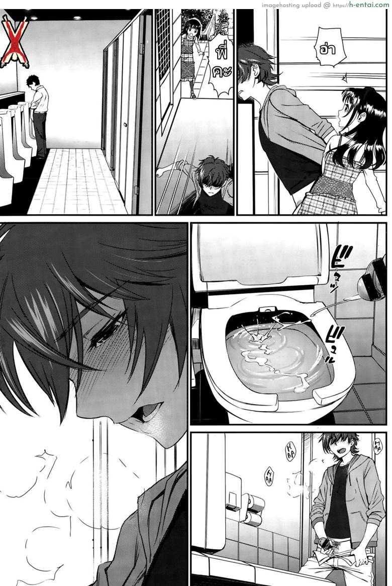 การเดินทางแห่งความสุข - แผ่น 9