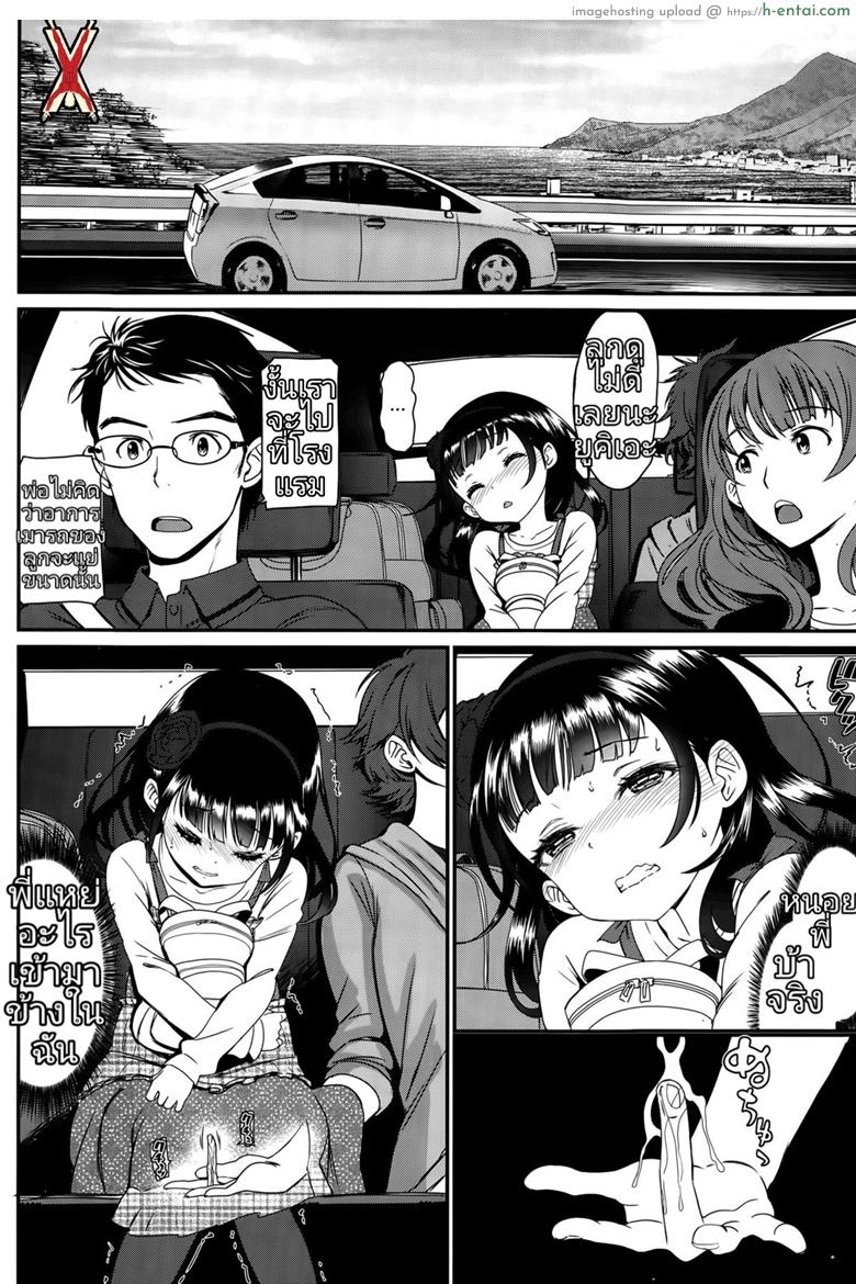 การเดินทางแห่งความสุข - แผ่น 10