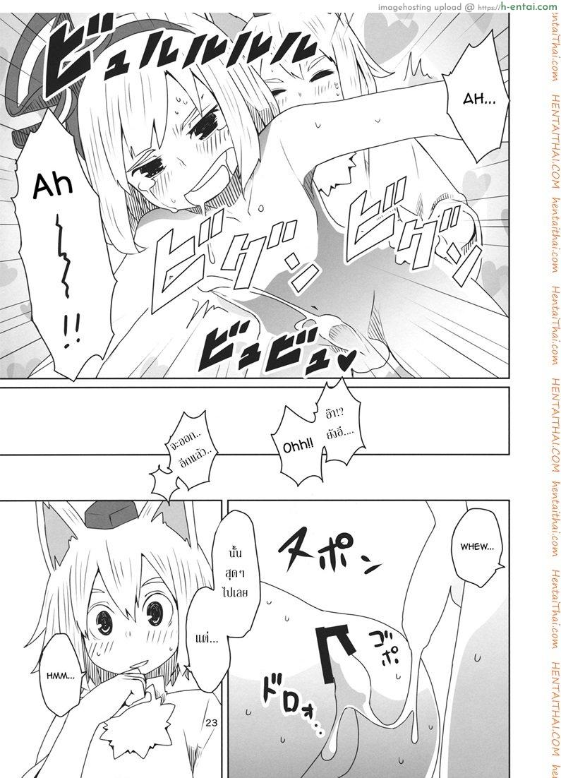 ทนไม่ไหว ใจต้องการ - แผ่น 24