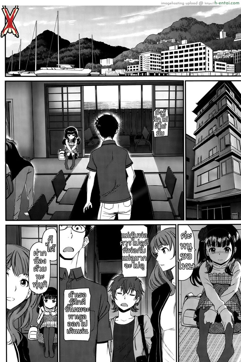 การเดินทางแห่งความสุข - แผ่น 12