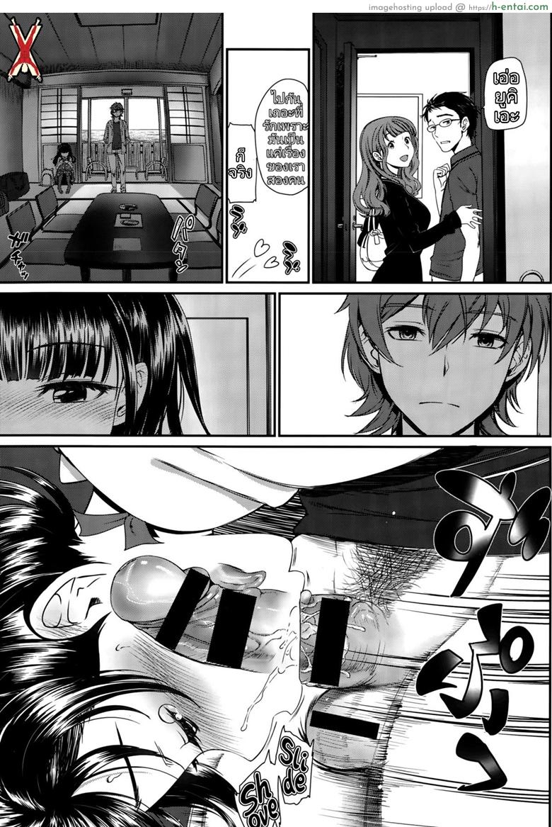 การเดินทางแห่งความสุข - แผ่น 13