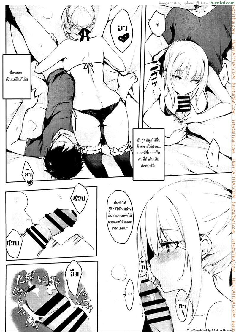 ตื่นมาปล้ำ ซั่มได้เลย - แผ่น 3