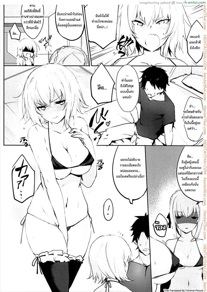 ตื่นมาปล้ำ ซั่มได้เลย - แผ่น 5