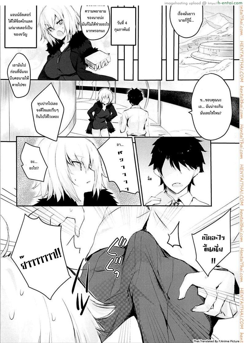 ตื่นมาปล้ำ ซั่มได้เลย - แผ่น 6