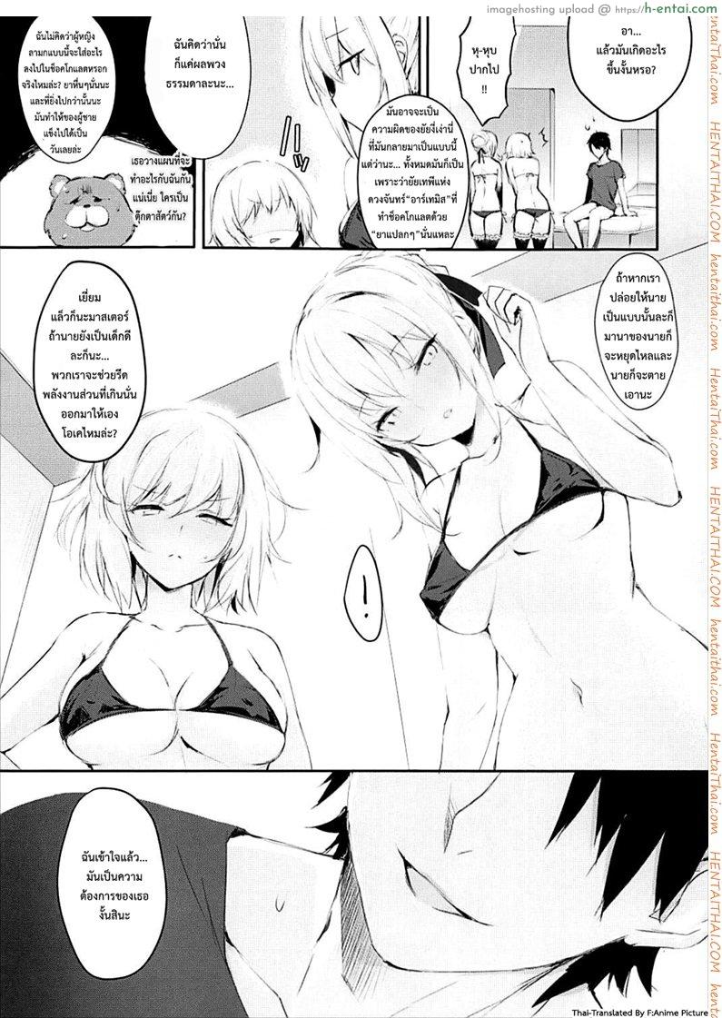 ตื่นมาปล้ำ ซั่มได้เลย - แผ่น 7