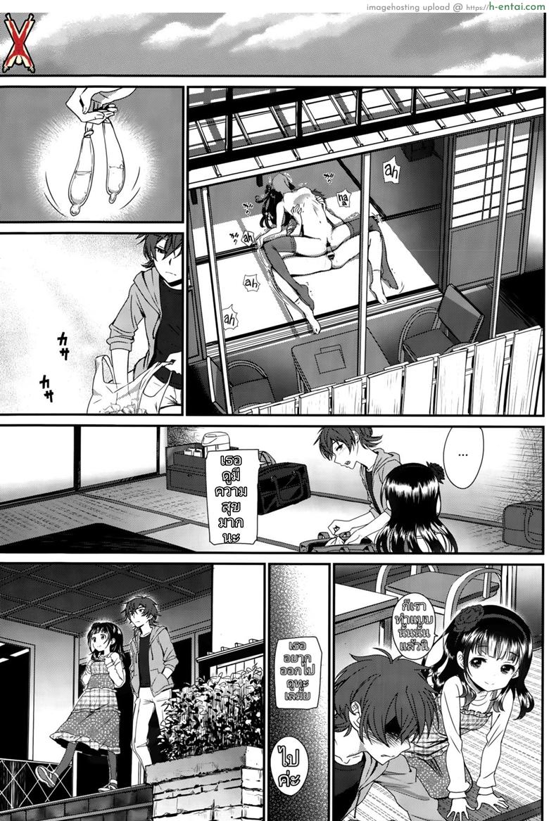 การเดินทางแห่งความสุข - แผ่น 23