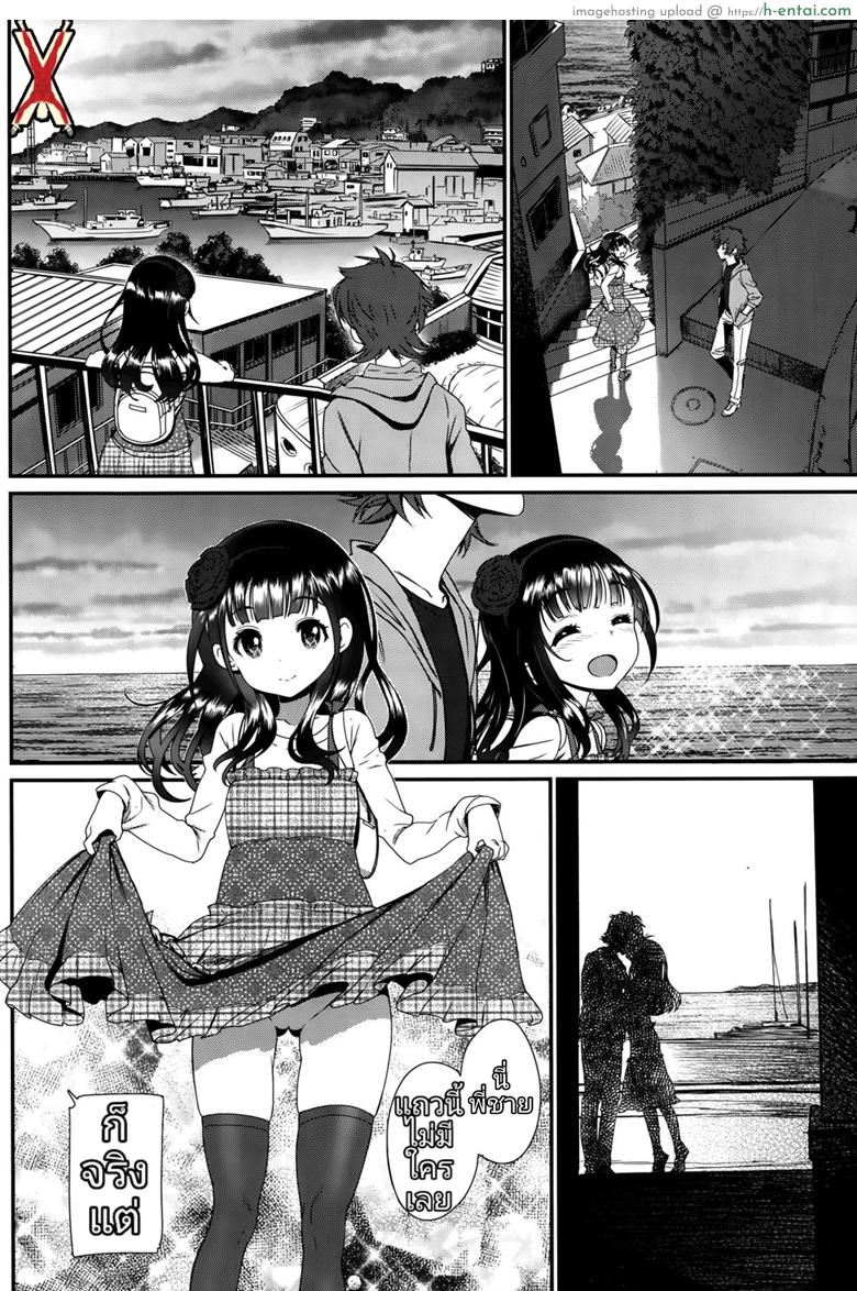 การเดินทางแห่งความสุข - แผ่น 24