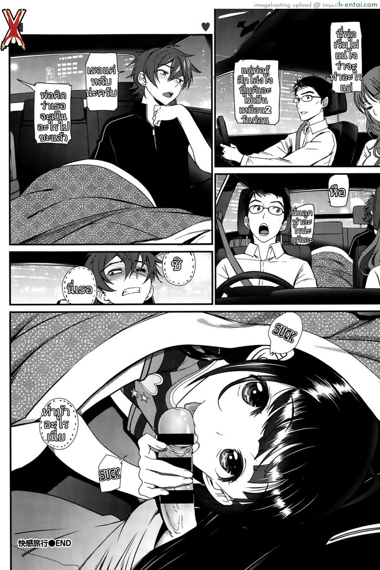 การเดินทางแห่งความสุข - แผ่น 26