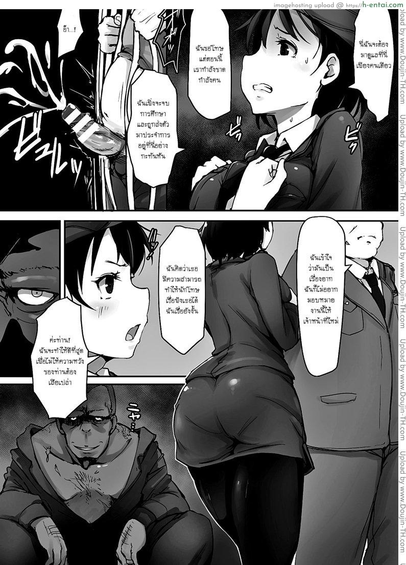 ข่มขืนคาห้องขัง - แผ่น 3