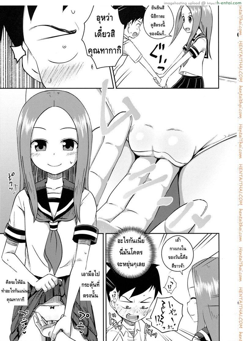 ใครเสร็จก่อนแพ้ - แผ่น 12