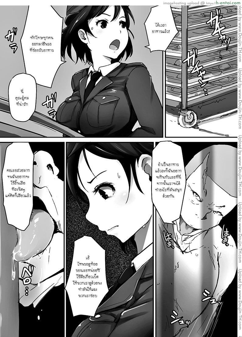 ข่มขืนคาห้องขัง - แผ่น 5