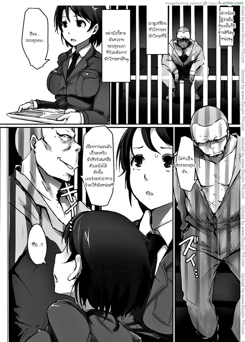 ข่มขืนคาห้องขัง - แผ่น 8