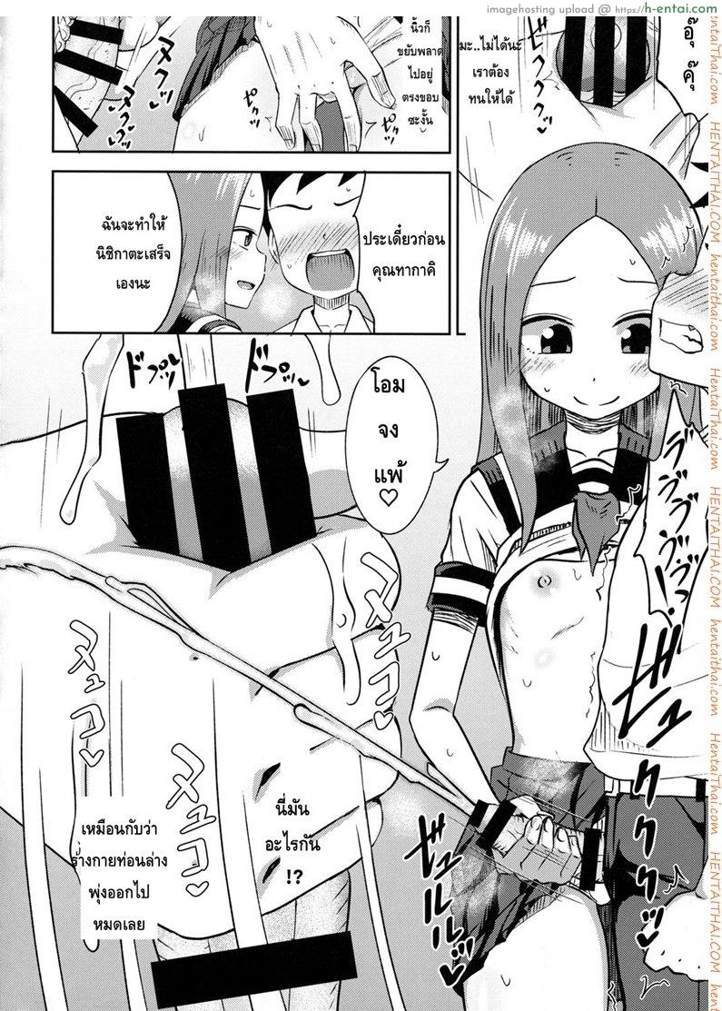 ใครเสร็จก่อนแพ้ - แผ่น 17