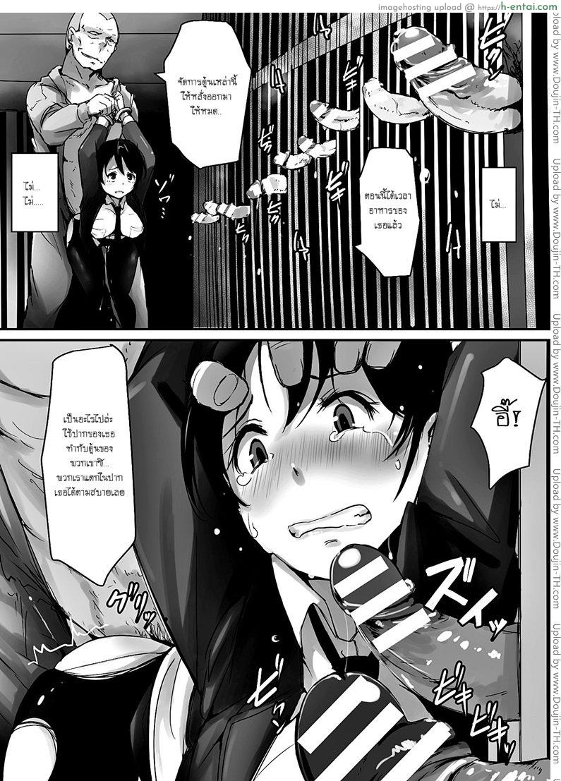 ข่มขืนคาห้องขัง - แผ่น 15