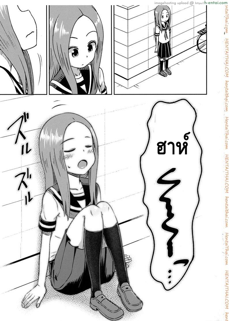 ใครเสร็จก่อนแพ้ - แผ่น 24