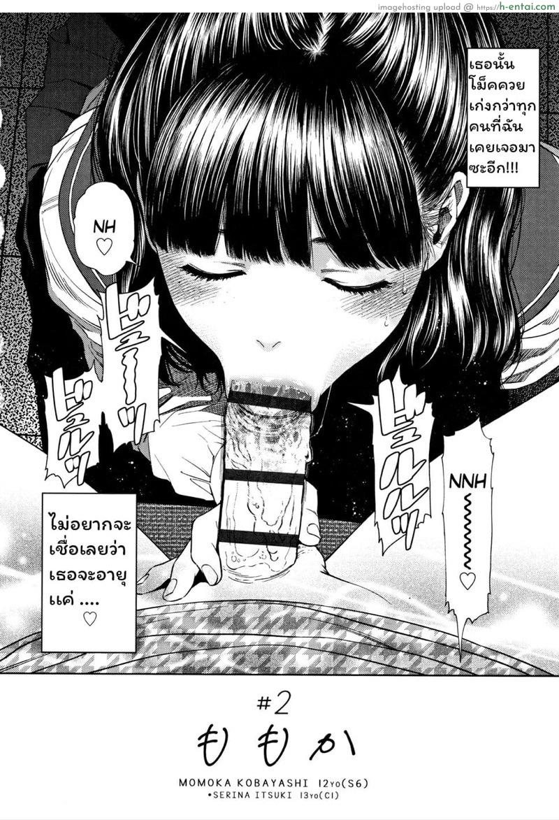 ไดอารี่รักของสาวน้อยสาว 2 - พรสวรรค์ - แผ่น 2