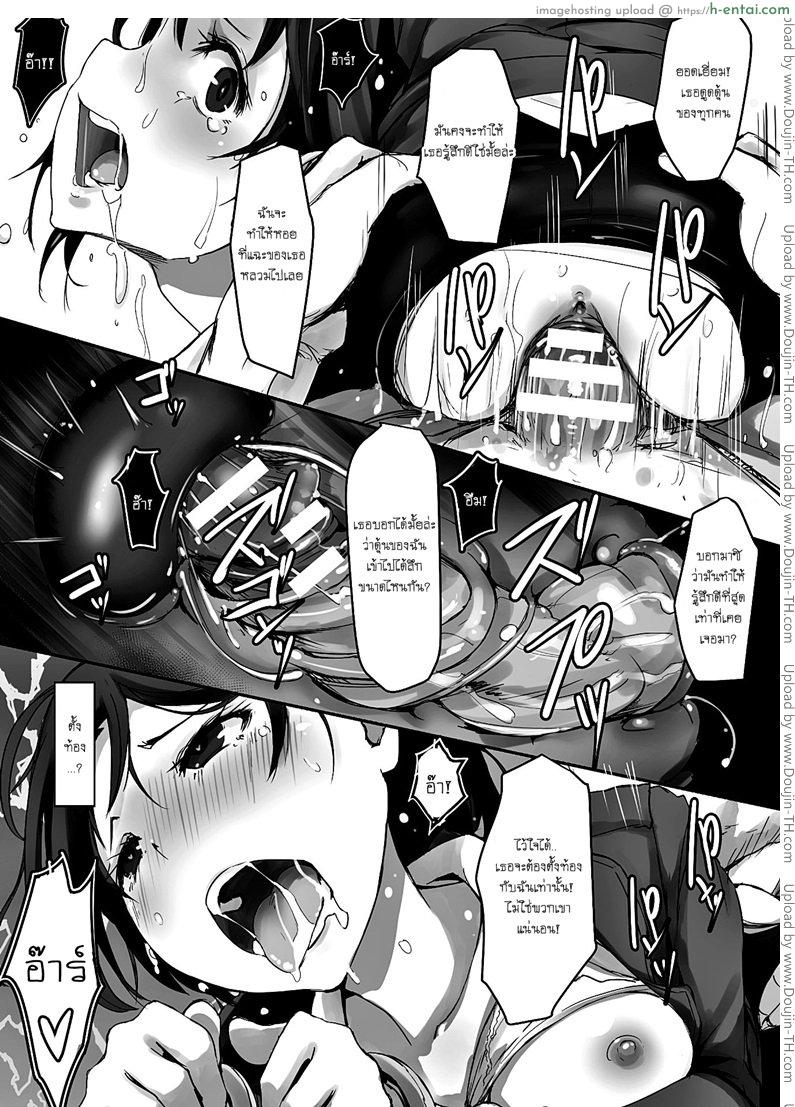 ข่มขืนคาห้องขัง - แผ่น 19