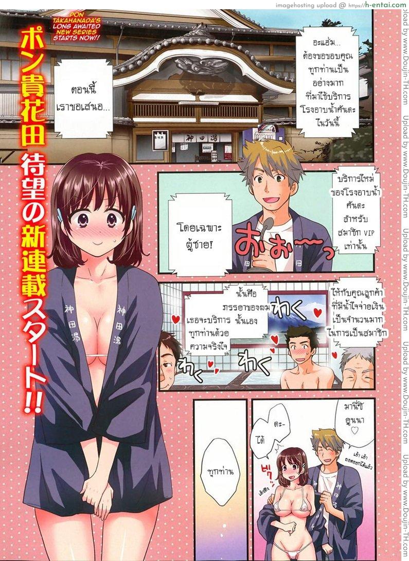 โรงอาบน้ำคันดะ - แผ่น 3