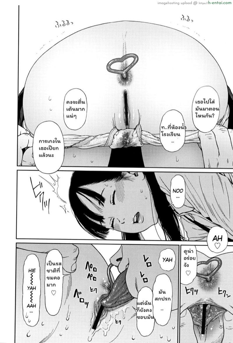 ไดอารี่รักของสาวน้อยสาว 2 - พรสวรรค์ - แผ่น 6